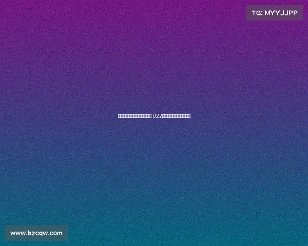 王钰栋携手朱鹏宇攻坚东帝汶 U22国足力争大胜提升净胜球